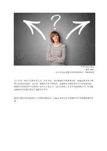 做数据分析,Python和R究竟哪个更强？
