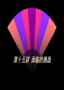 福利由企业内部转向社会化