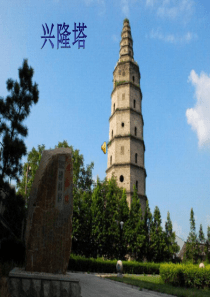 三年级上作文介绍家乡景物课件