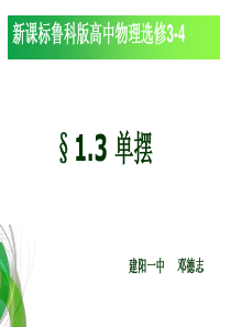 单摆