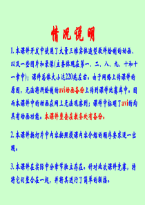 武汉理工大学机械原理课件第一章