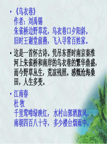 44诗词四首