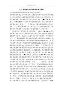 高考语文语句排序总复习教案