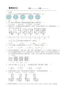 小升初数学衔接课程