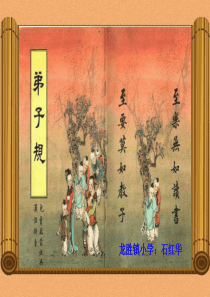 弟子规《朝起早》2