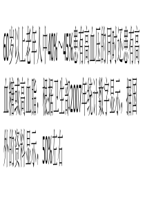 专家解密!心脑血管疾病最好的解决方案!