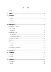 人工挖孔桩桩基施工方案
