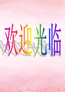 一年级美术 纸袋玩偶2