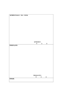 杨树病虫害论文