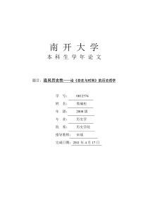 《存在与时间》是海德格尔的经典之作。