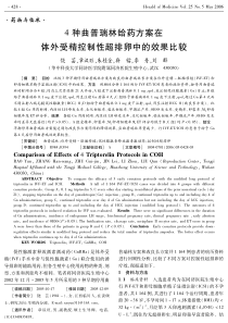 北京星级饭店宾馆明细单