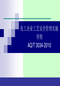 培训课件