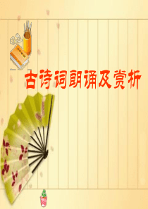 《游子吟》赏析