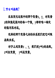22.1.1二次函数概念
