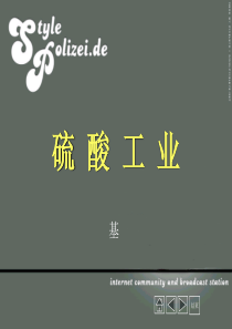 选修2,1-1硫酸工业
