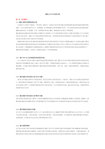 混凝土车GPS监管方案
