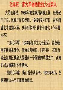 六语文下《蝶恋花・答李淑一》fan模板