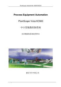 HC900_Chinese