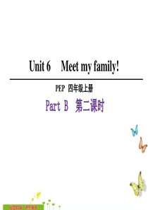人教版四年级英语上册Unti 6 Meet my family!第5课时