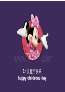 地产公司儿童节活动策划方案