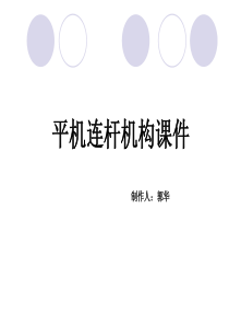 机械零件