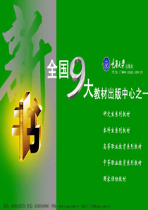 机械零部件的制造