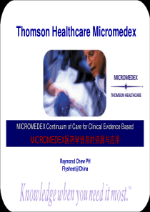 MICROMEDEX医药学信息的资源与应用