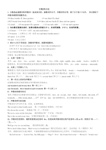 英文分数表示法
