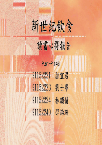 新世纪饮食