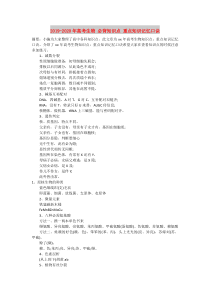 2019-2020年高考生物-必背知识点-重点知识记忆口诀
