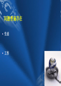 头脑风暴鱼骨图2010.9.6