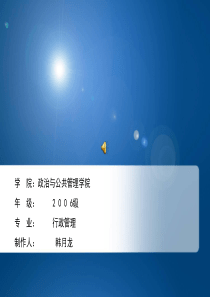 5大学生职业生涯规划