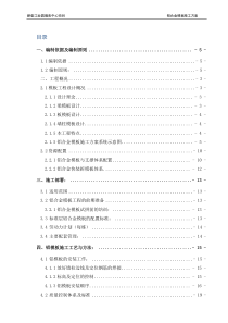 郑州会展宾馆品牌定位报告_208PPT