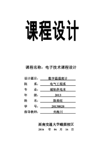 数字温湿度计(带程序)