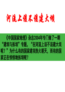 阿斯旺大坝