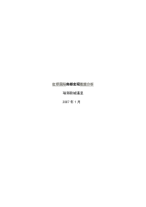 虹桥国际商都宏观数据分析 虹桥天都国际