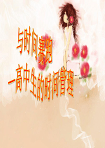 55高中生时间管理