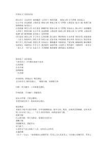 形容女人气质的词语