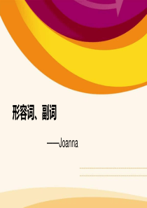 形容词,下载即用