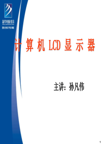 10、液晶显示器选购技巧