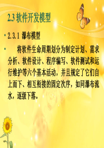 程序开发与实践 (26)