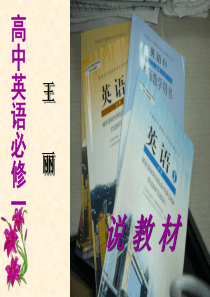高中英语知识树_(王丽)