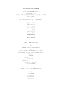厨房精品馆招商折页