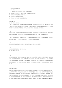 长虹彩电进入总线方法