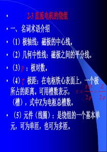 绕组