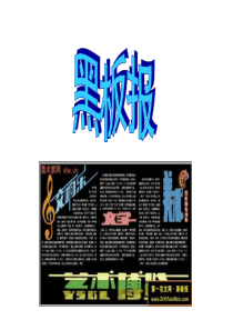 黑板报图片资料 (2)