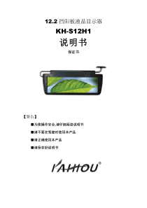 122挡阳板液晶显示器