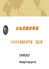 企业上市多种途径介绍