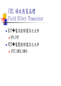 基础电子电路实习