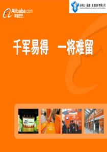 招、育、留、用